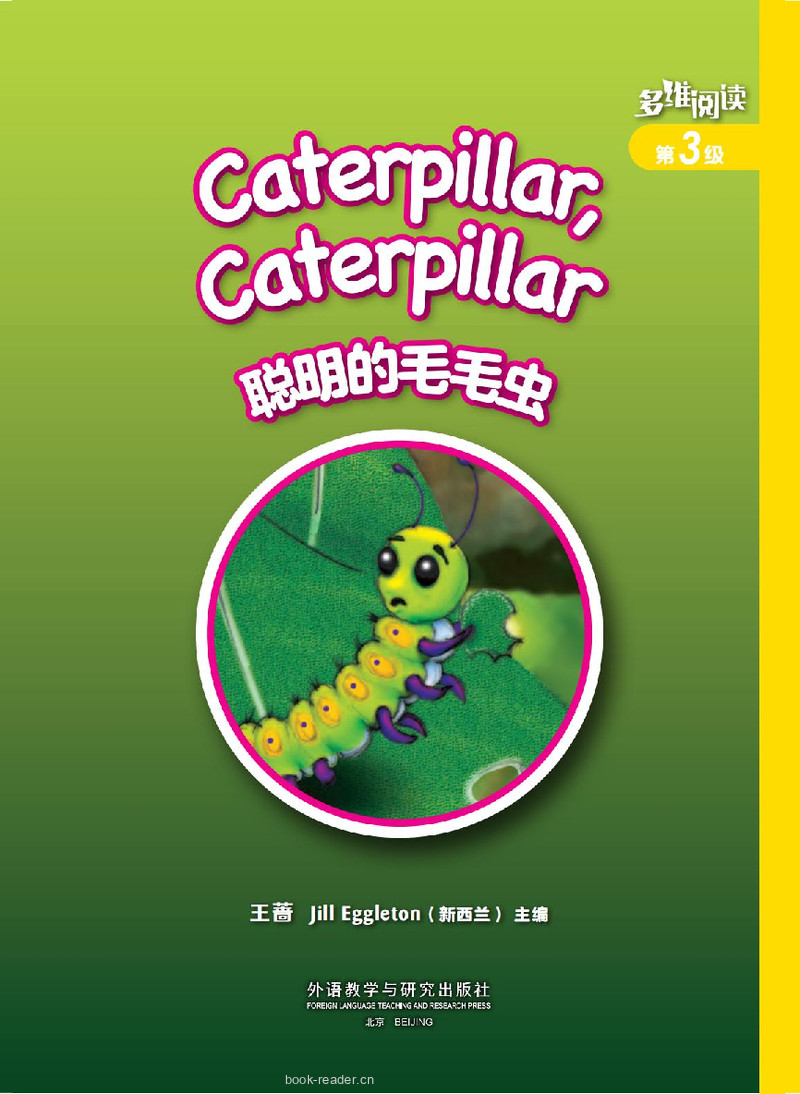 第3级 Caterpillar, Caterpillar 