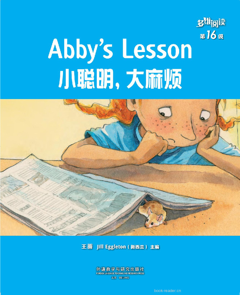 第16级 Abby's Lesson 