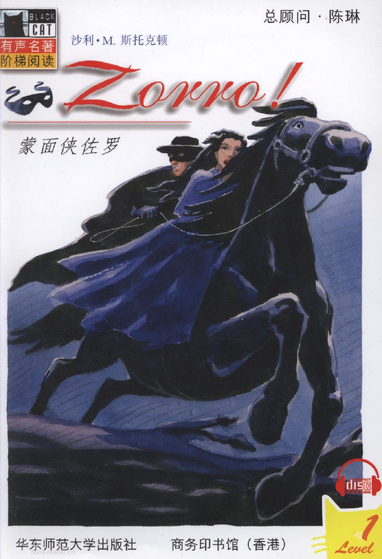Zorro