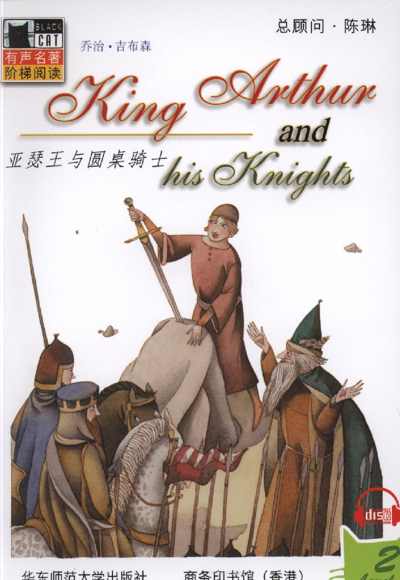 King Arthur and his Knights