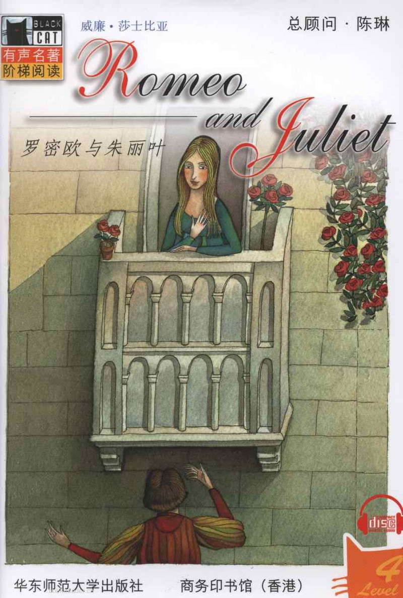 Romeo and Juliet