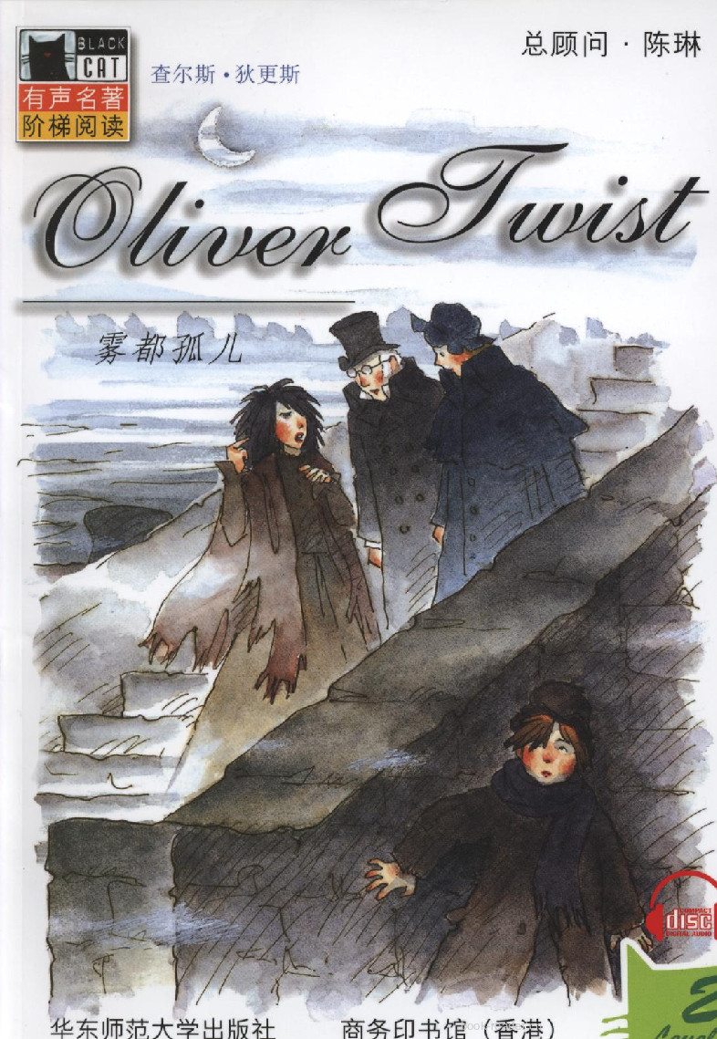 OlivervTwist