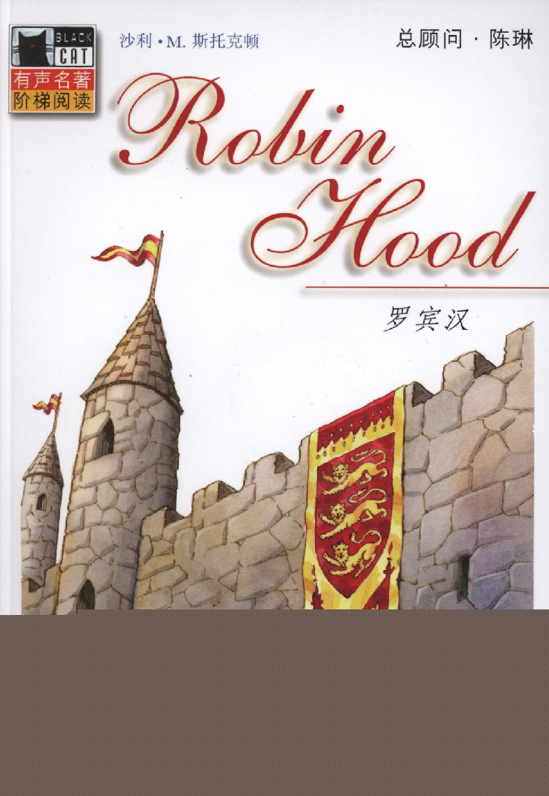Robin Hood