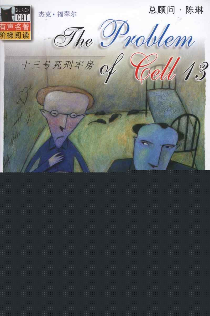 The Problems of Cell 13