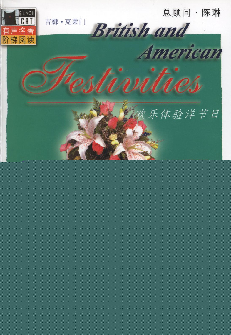 Level 2 British and American Festivities -- 绘本听读宝在线台词全文