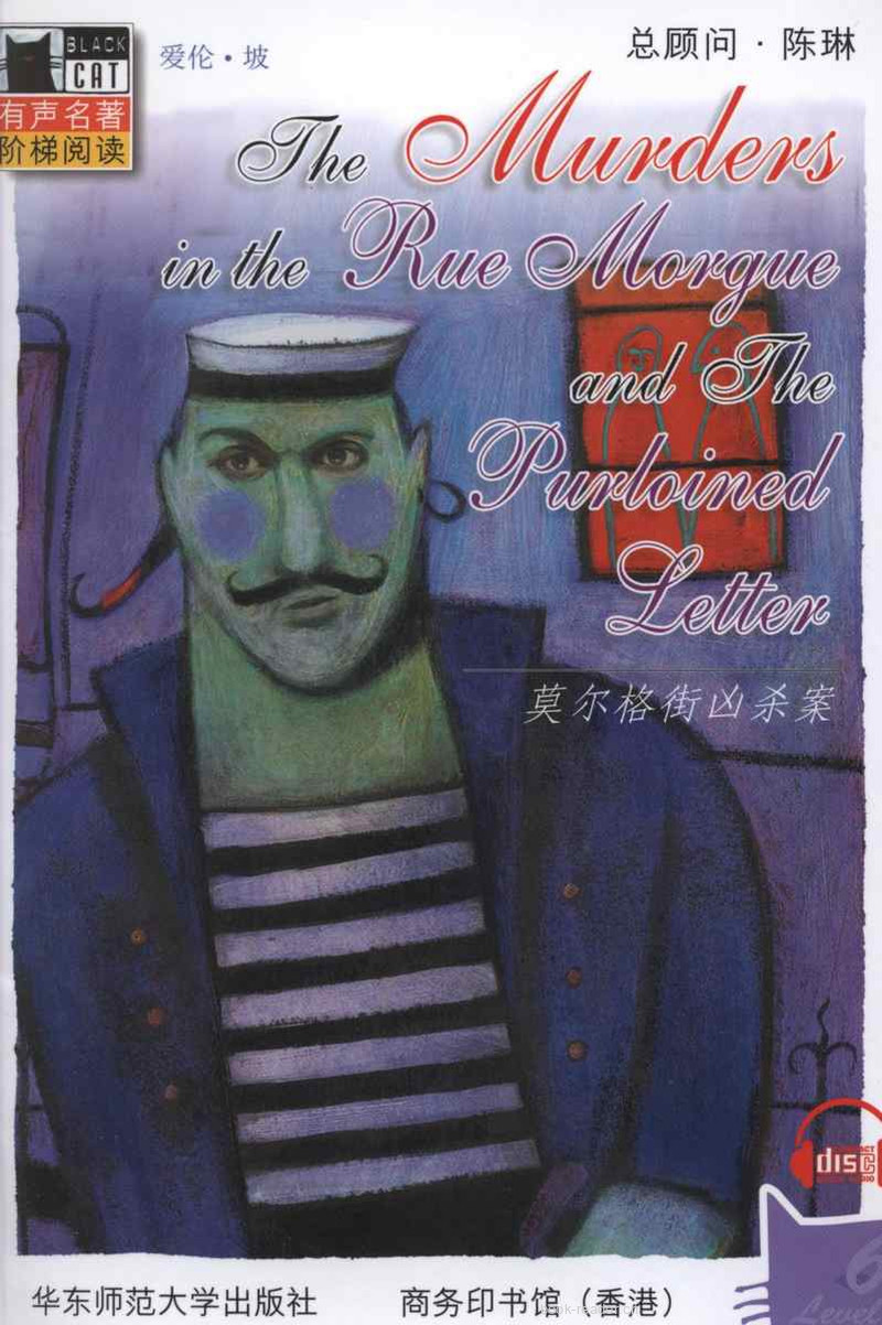 The Murders in the Run Morgue and The Purloined Letter