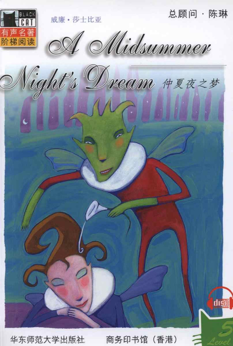 A Midsummer Nights Dream