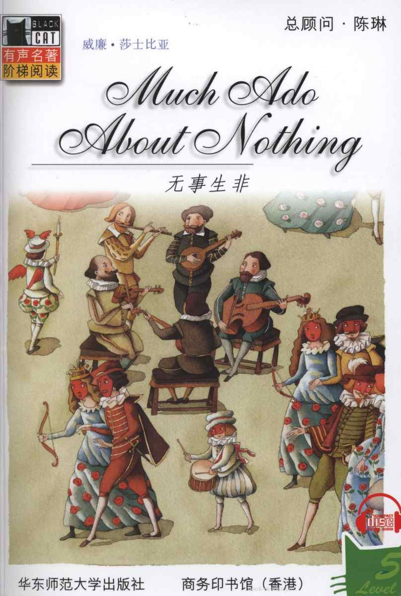 Much Ado About Nothing
