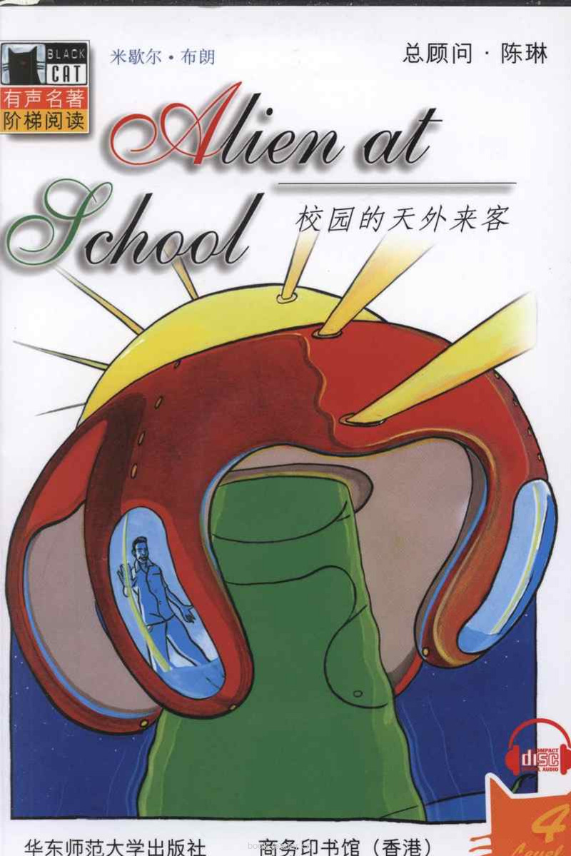 Alien at School