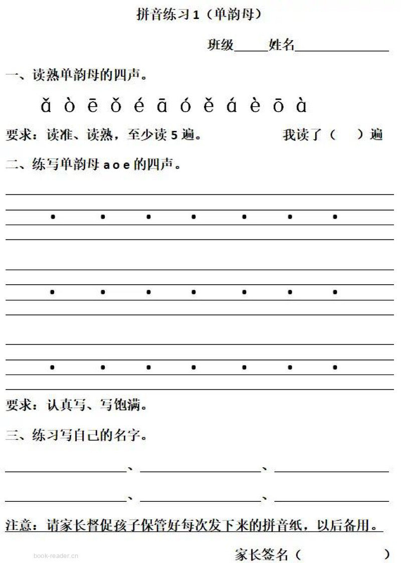 拼音