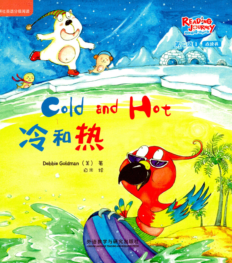 悠游2级 封面