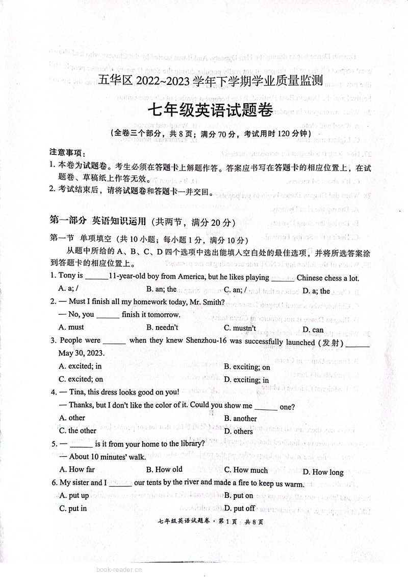 英语初一下学期2022-23期末五华