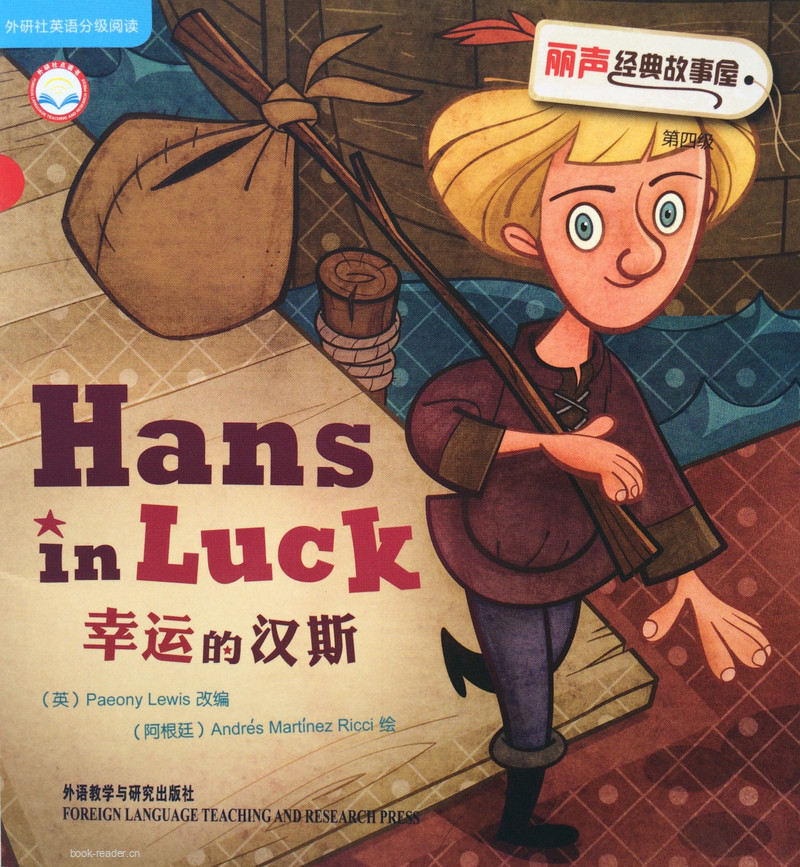 Hans in Luck