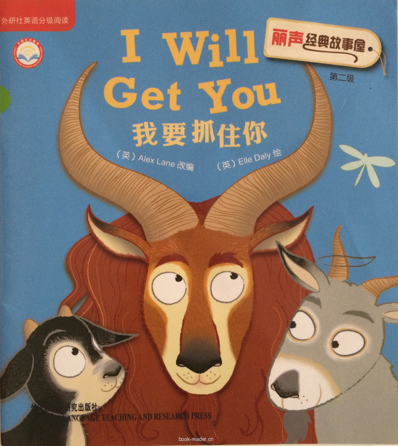 I Will Get You