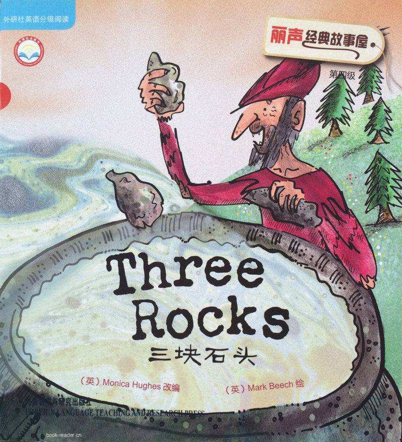 Three Rocks 