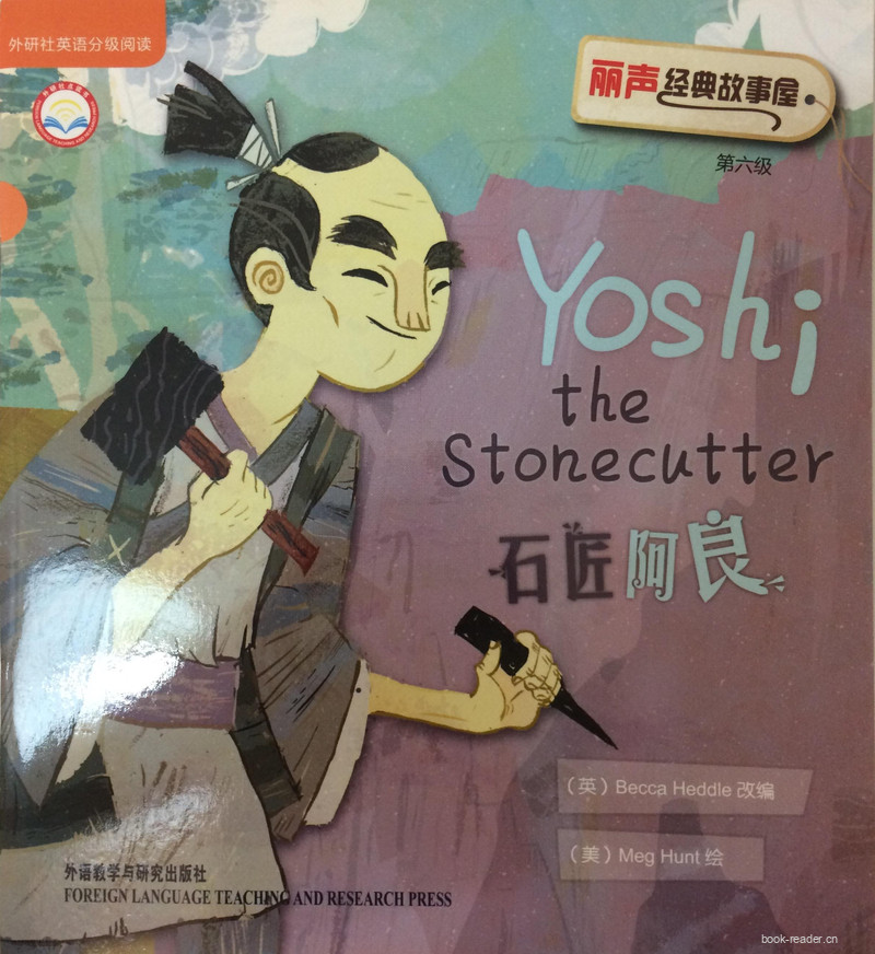 Yoshi the Stonecutter