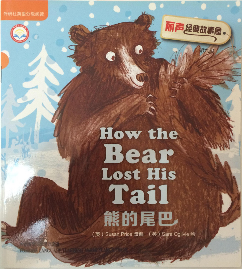 How the Bear Lost His Tail