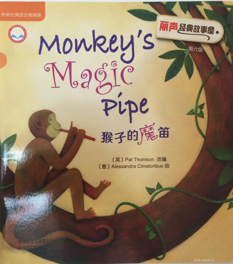 Monkey‘s Magic Pipe