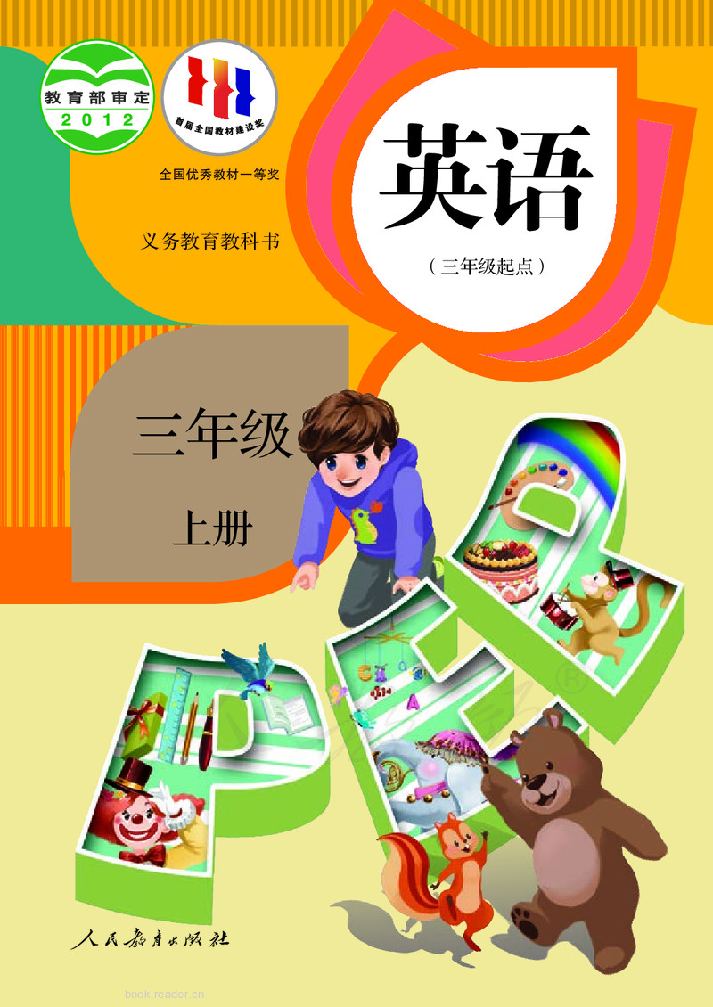 英语 封面
