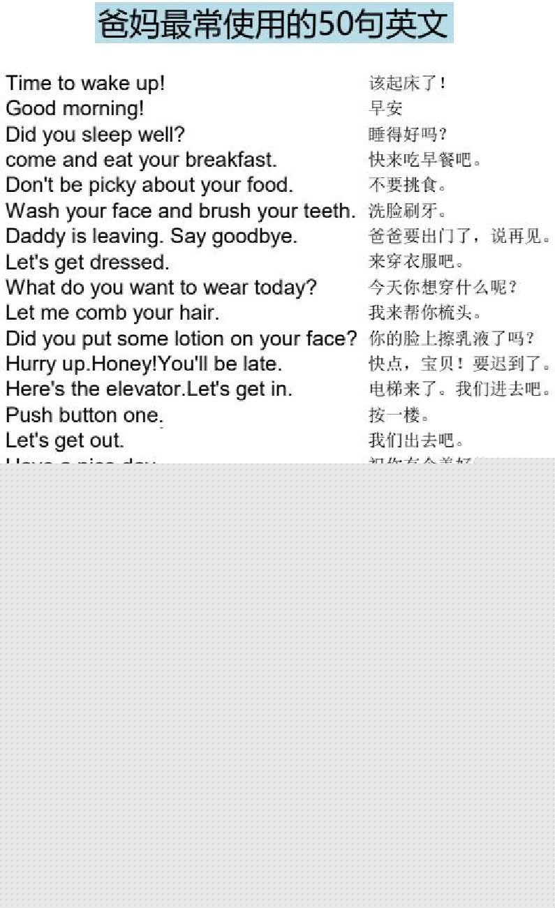 常用句子 封面