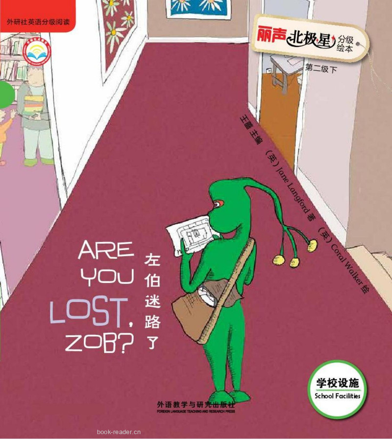 第二级下 封面