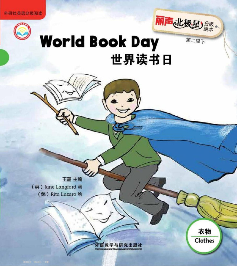World Book Day