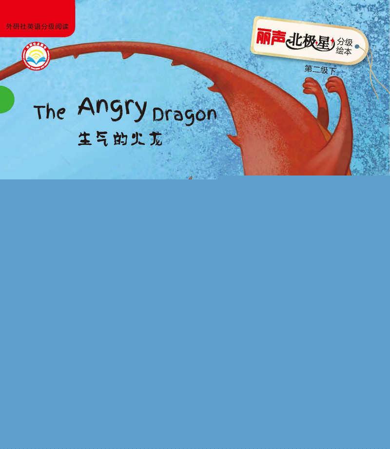 The Angry Dargon
