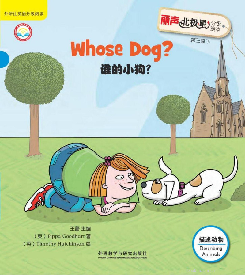 Whose Dog
