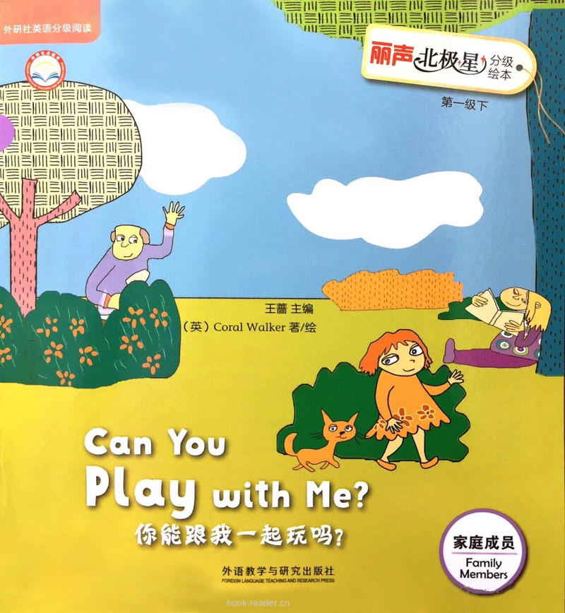  Can You Play with Me ？