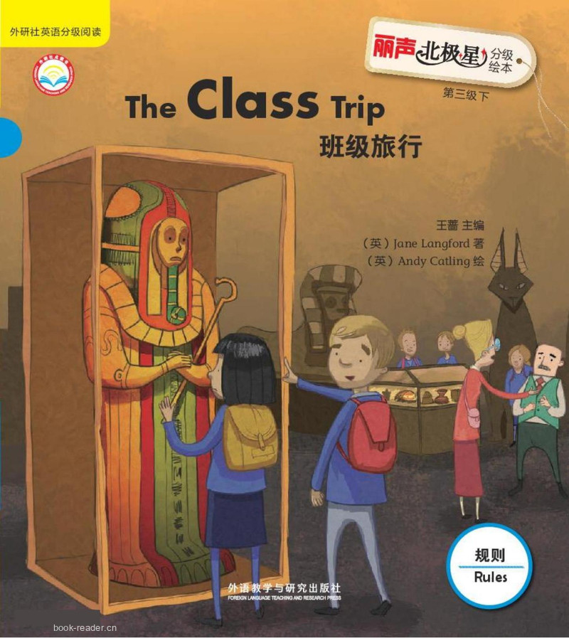 The Class Trip