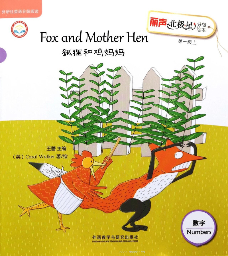 Fox and Mother Hen