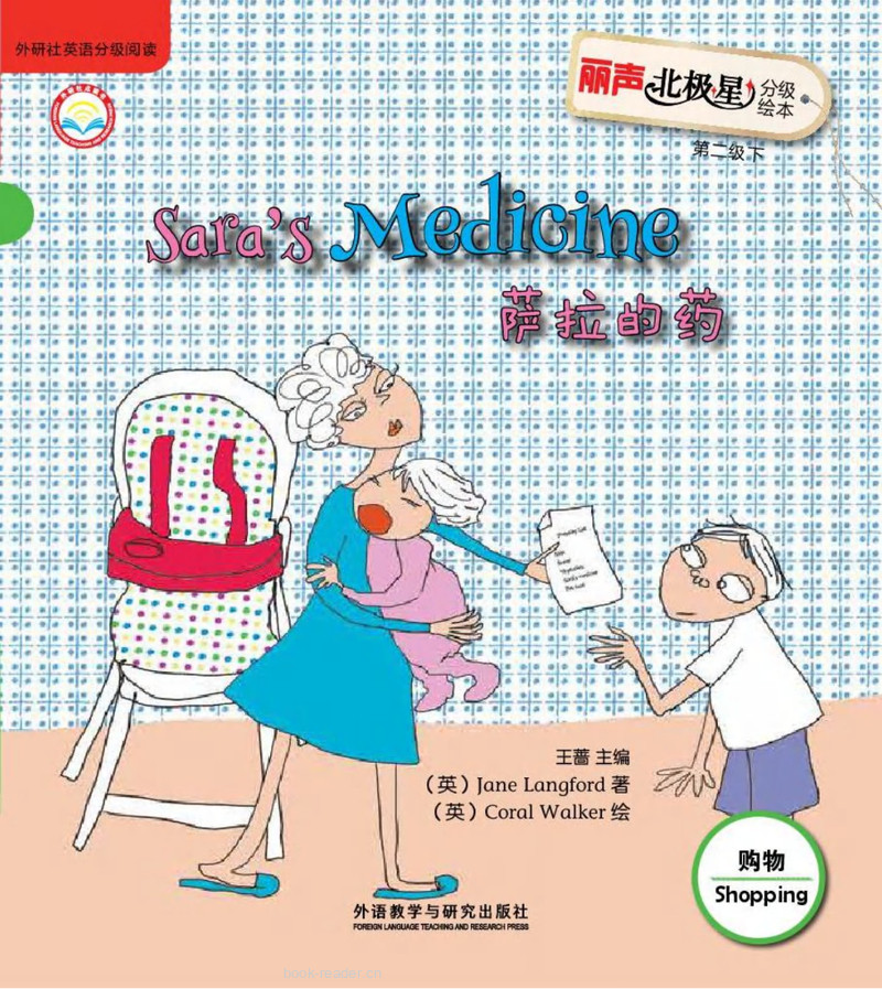 Sara's Medicine