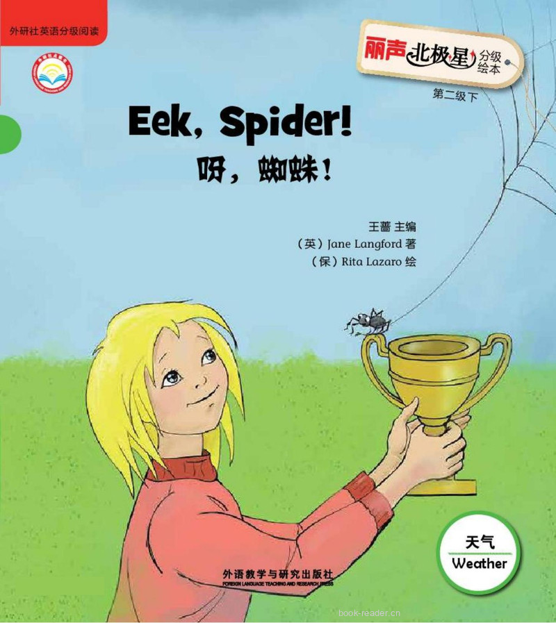 Eek, Spider