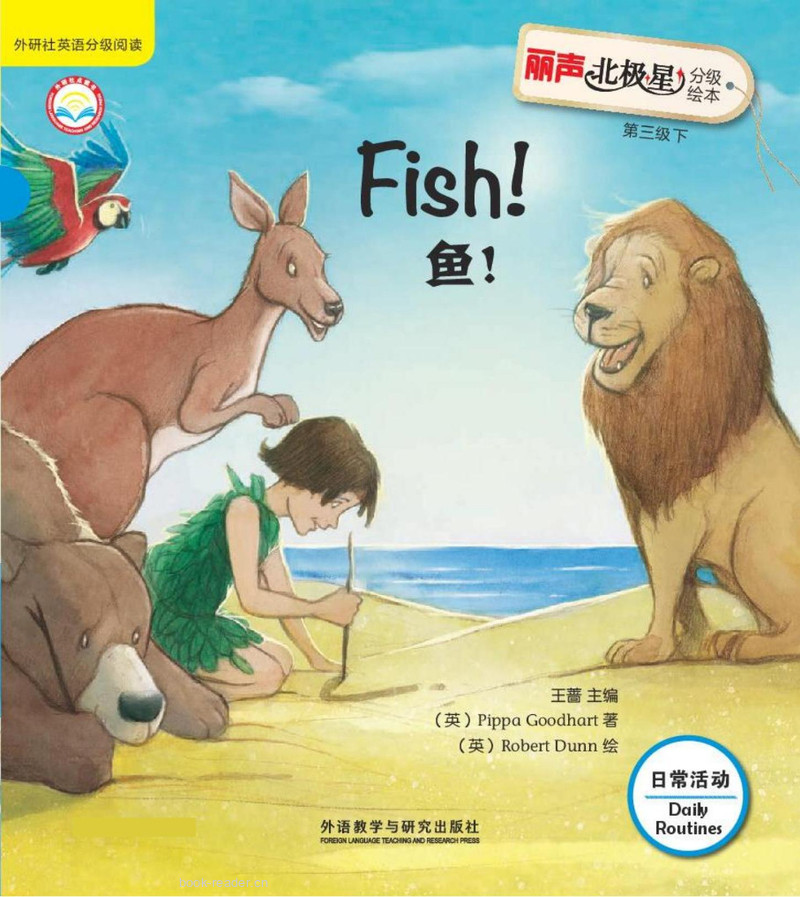第三级下 封面