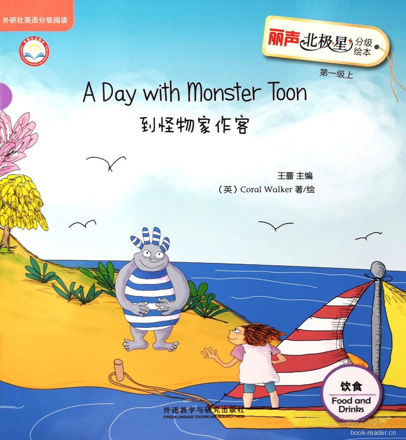 A Day with Monster Toon