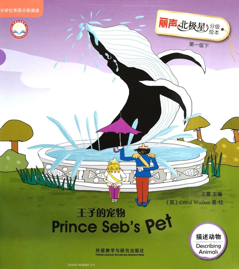 Prince Seb's Pet