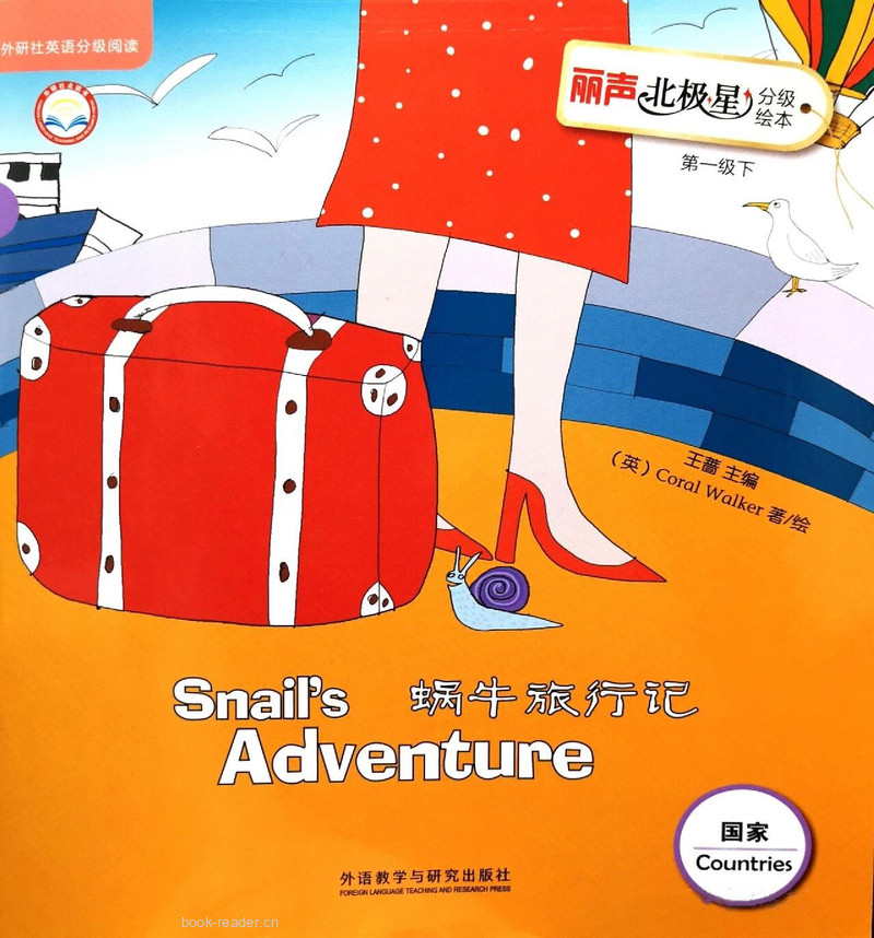 第一级下 封面