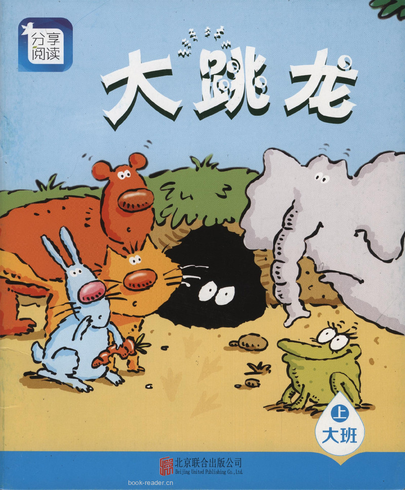 L10大跳龙 