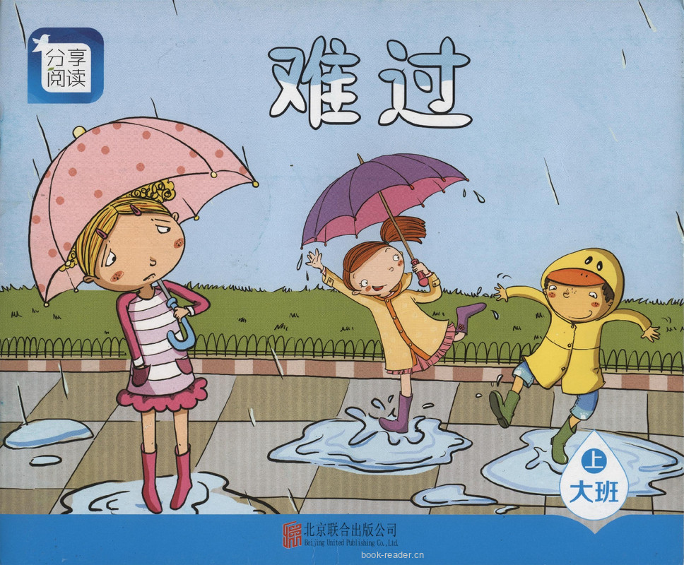 L09难过  