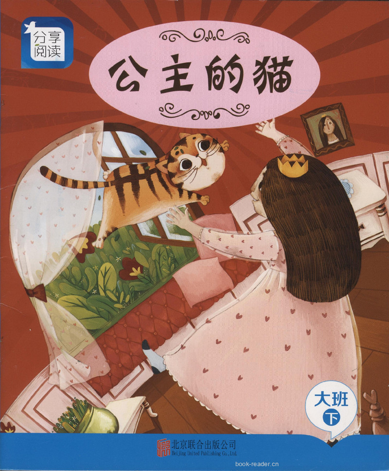 L07公主的猫