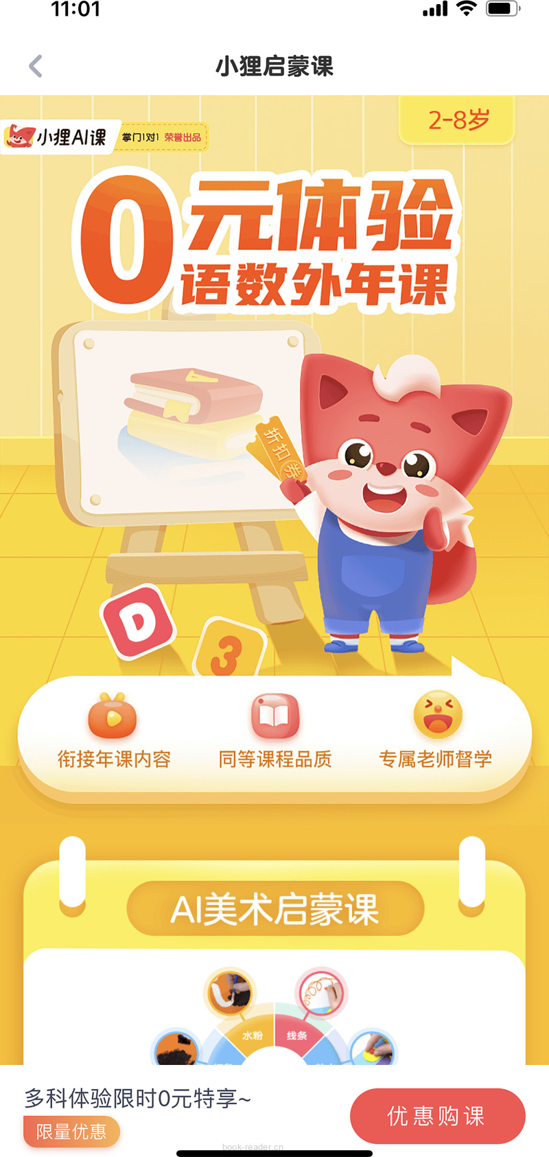 发生过的功夫· 封面
