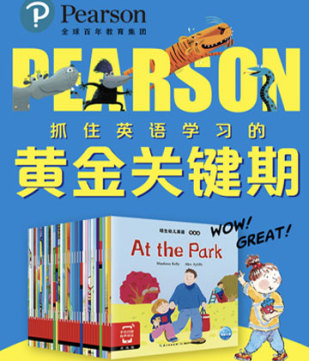 培生预备级 封面