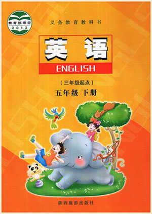五年级下册陕旅版 封面