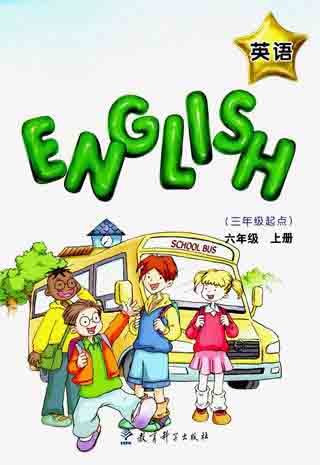六年级上册教科版 封面
