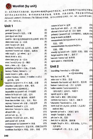 课本词汇表