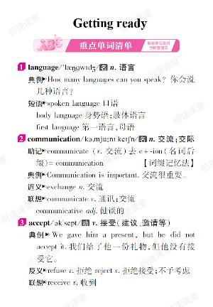 Unit 2（单词+课文+听力原文）