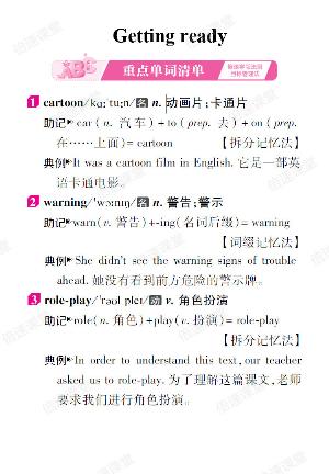 Unit 4（单词+课文+听力原文）
