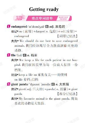 Unit 5（单词+课文+听力原文）