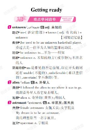 Unit 7（单词+课文+听力原文）