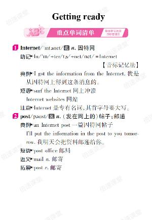 Unit 8（单词+课文+听力原文）